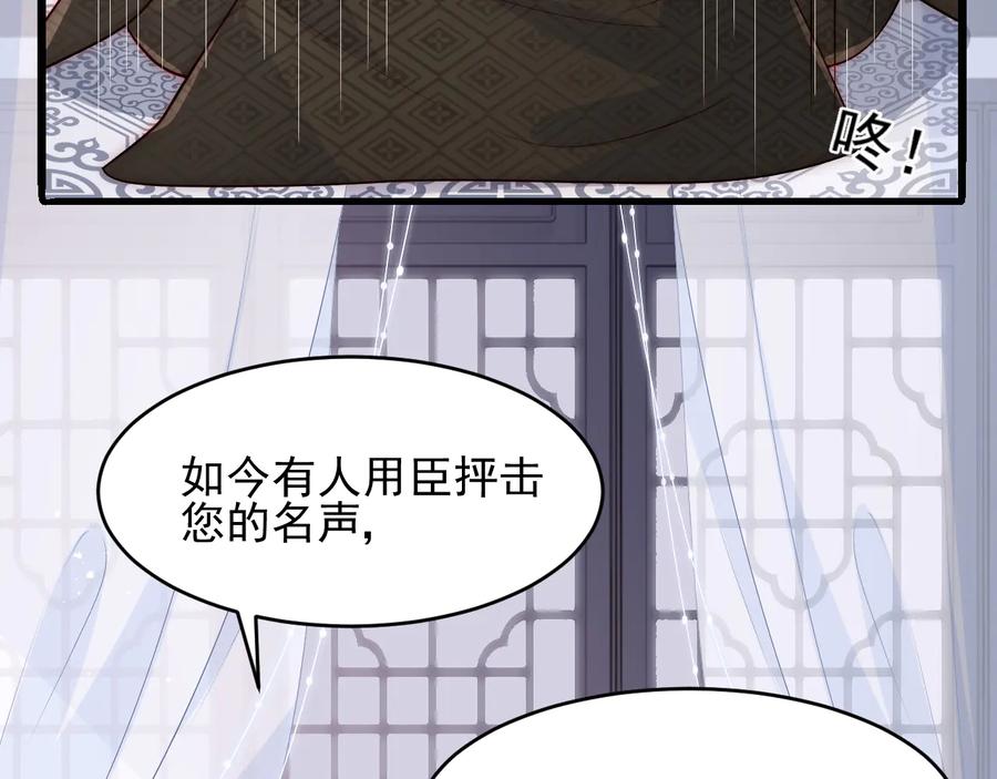 养敌为患 第90话 捉奸在床 第112页