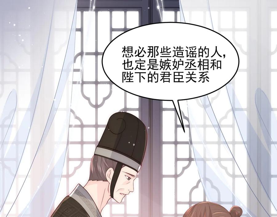 养敌为患 第90话 捉奸在床 第118页