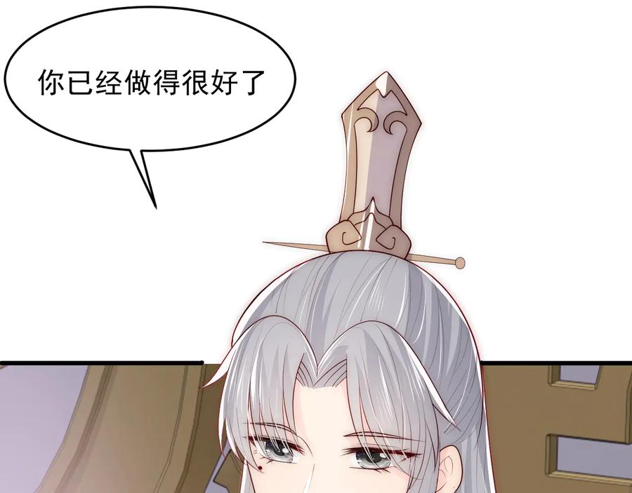 养敌为患 第90话 捉奸在床 第100页