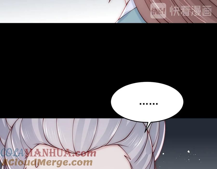 养敌为患 第90话 捉奸在床 第89页