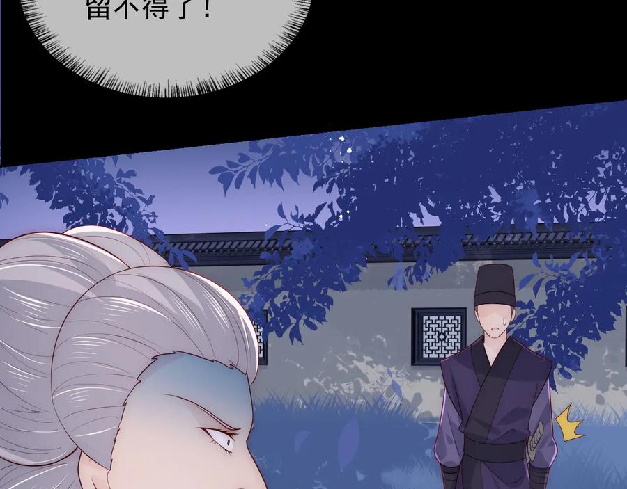 养敌为患 第90话 捉奸在床 第66页