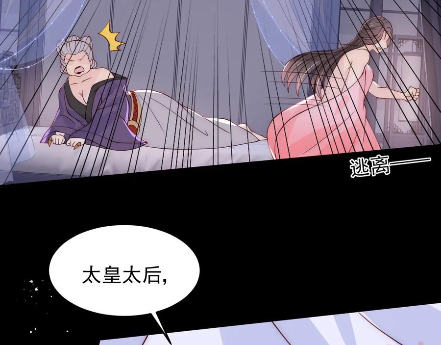 养敌为患 第90话 捉奸在床 第28页