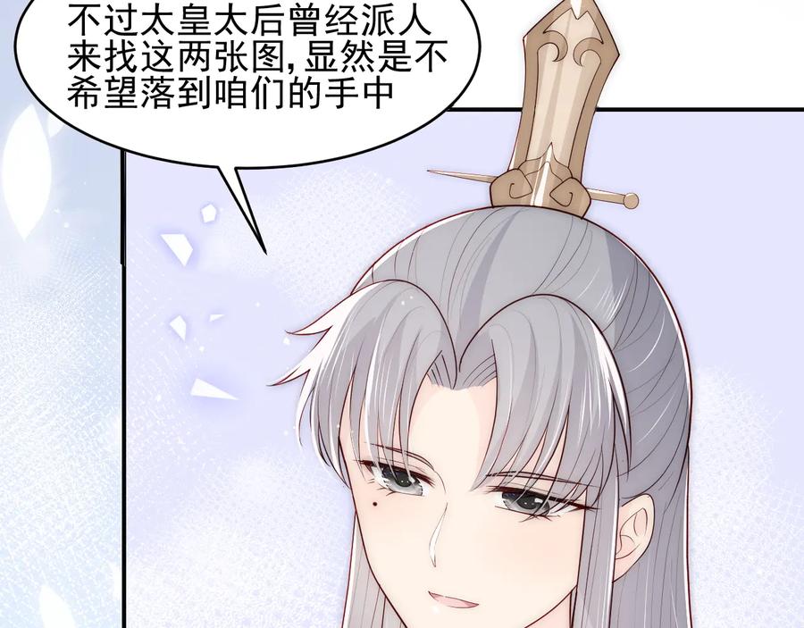 养敌为患 第91话 全都献给你 第64页