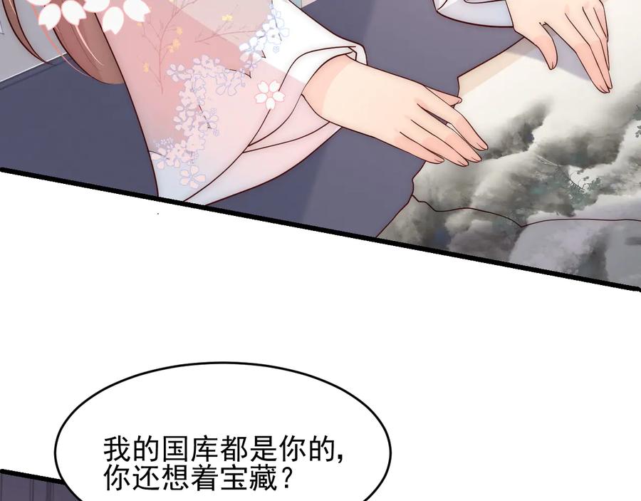 养敌为患 第91话 全都献给你 第82页
