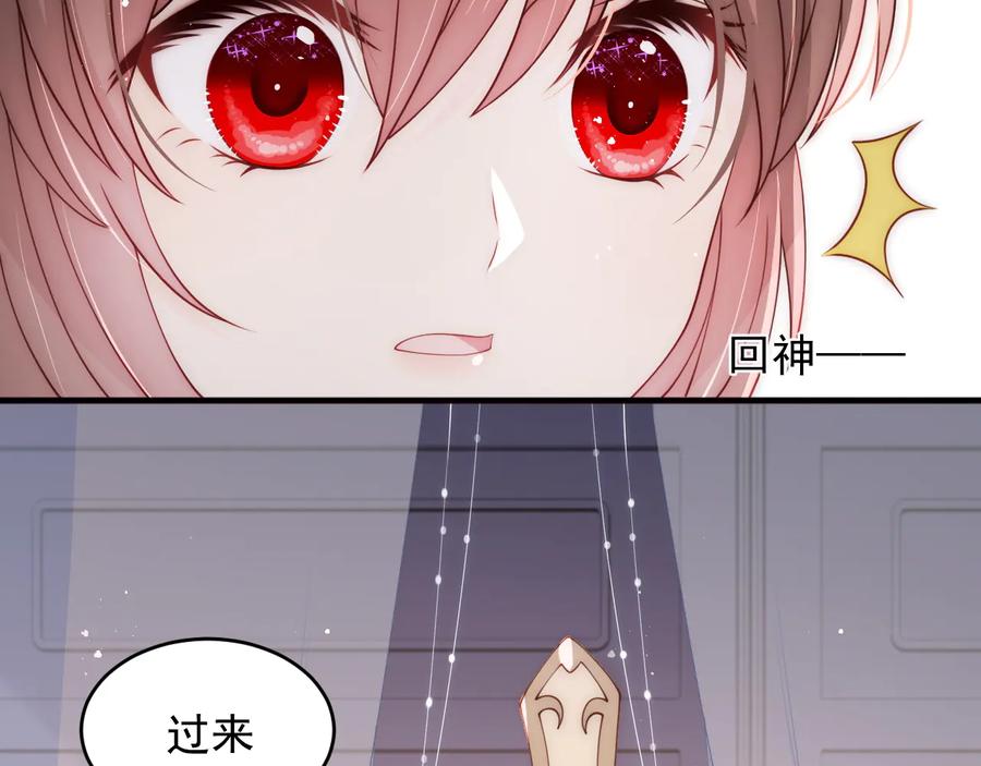 养敌为患 第91话 全都献给你 第98页