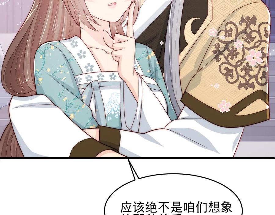 养敌为患 第91话 全都献给你 第40页