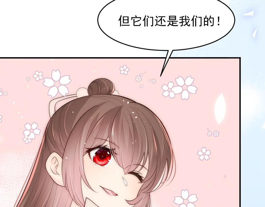 养敌为患 第91话 全都献给你 第66页