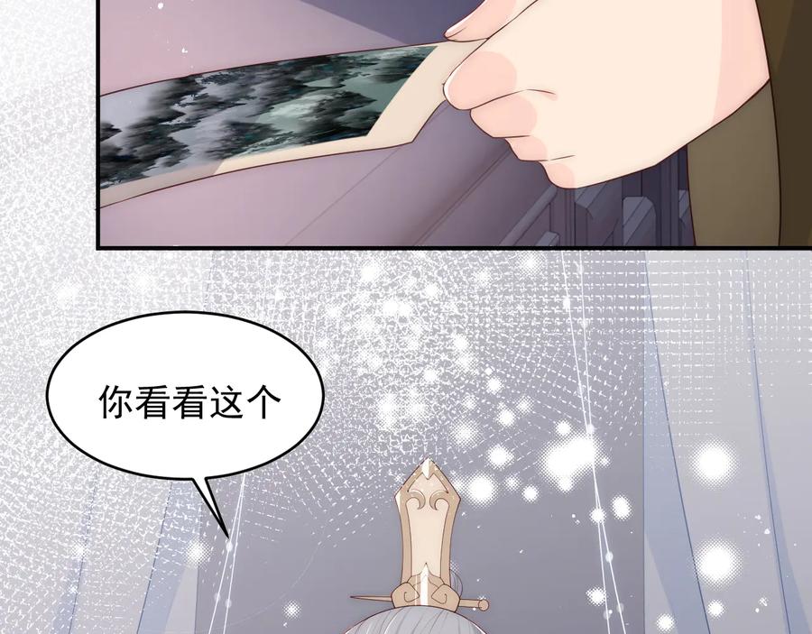 养敌为患 第91话 全都献给你 第58页