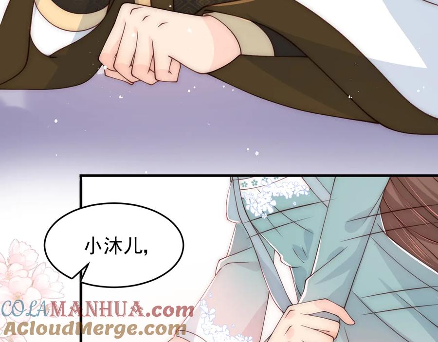 养敌为患 第91话 全都献给你 第101页