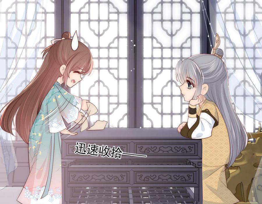 养敌为患 第91话 全都献给你 第86页