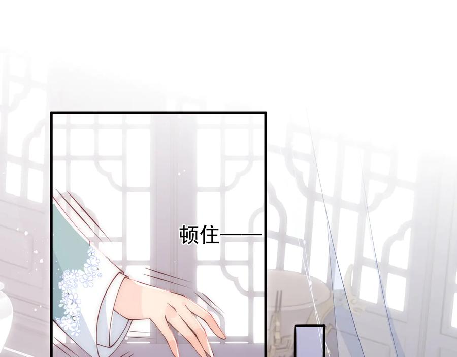 养敌为患 第91话 全都献给你 第88页