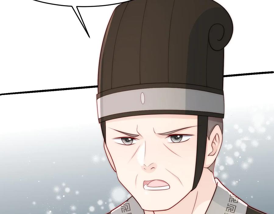 养敌为患 第91话 全都献给你 第28页