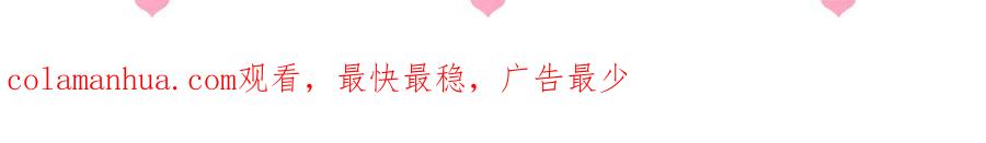 养敌为患 第91话 全都献给你 第132页