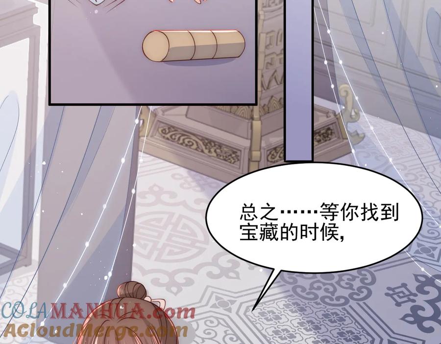 养敌为患 第91话 全都献给你 第89页