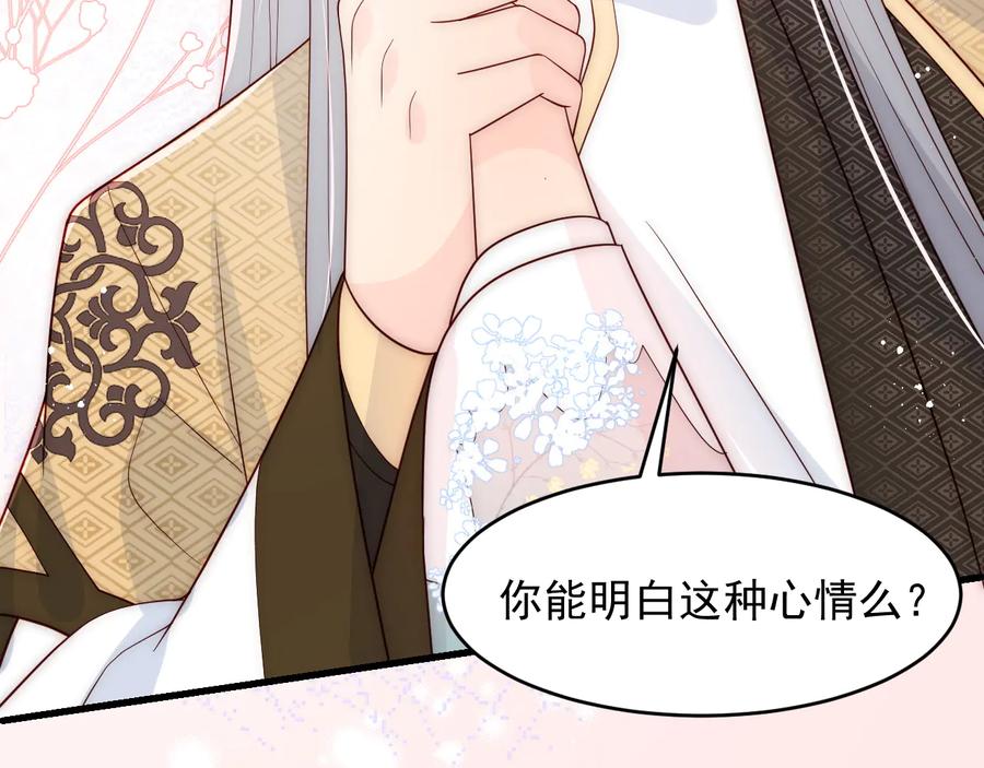 养敌为患 第91话 全都献给你 第112页