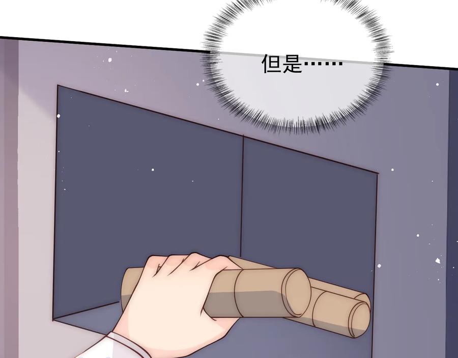 养敌为患 第91话 全都献给你 第95页