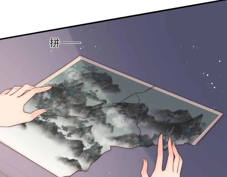 养敌为患 第91话 全都献给你 第78页