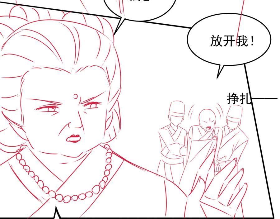 养敌为患 第92话 我可以信任你吗？ 第158页