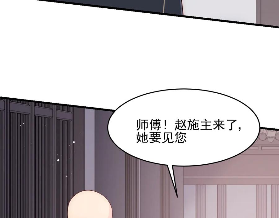 养敌为患 第92话 我可以信任你吗？ 第140页