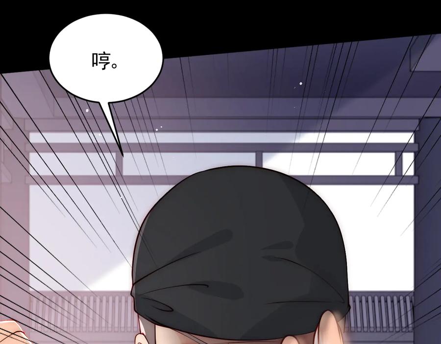 养敌为患 第92话 我可以信任你吗？ 第50页