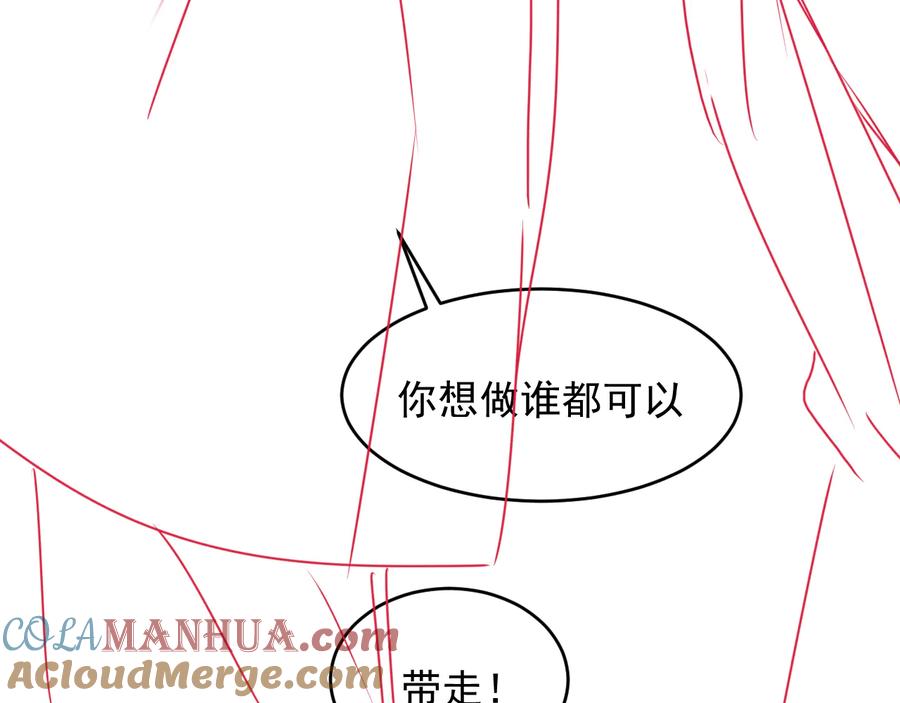 养敌为患 第92话 我可以信任你吗？ 第157页