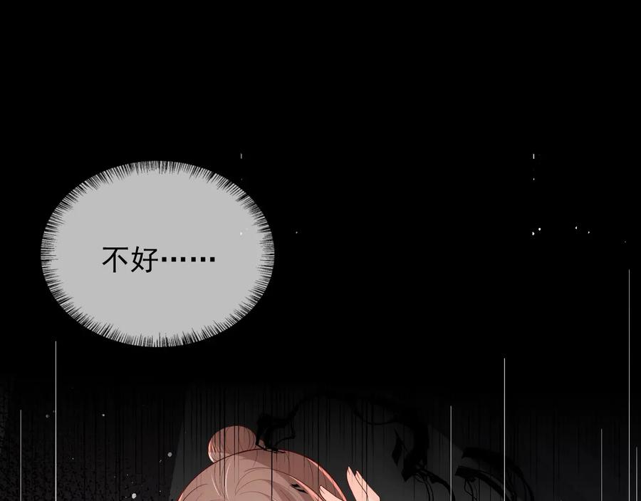 养敌为患 第92话 我可以信任你吗？ 第71页