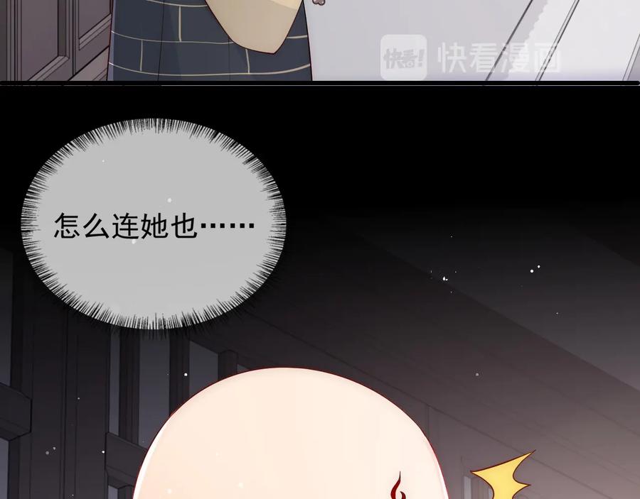 养敌为患 第92话 我可以信任你吗？ 第142页