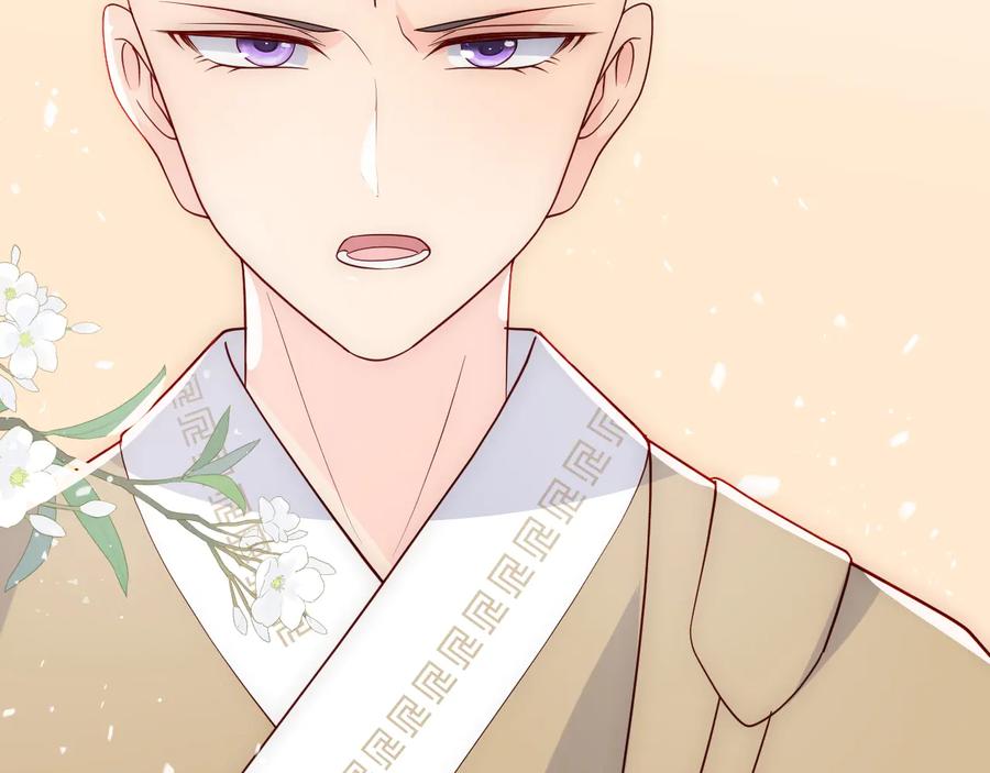 养敌为患 第92话 我可以信任你吗？ 第122页