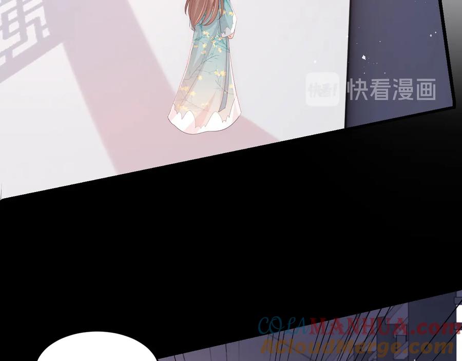 养敌为患 第92话 我可以信任你吗？ 第25页