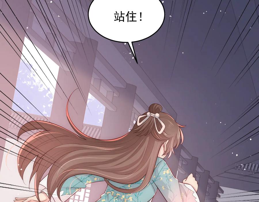 养敌为患 第92话 我可以信任你吗？ 第28页