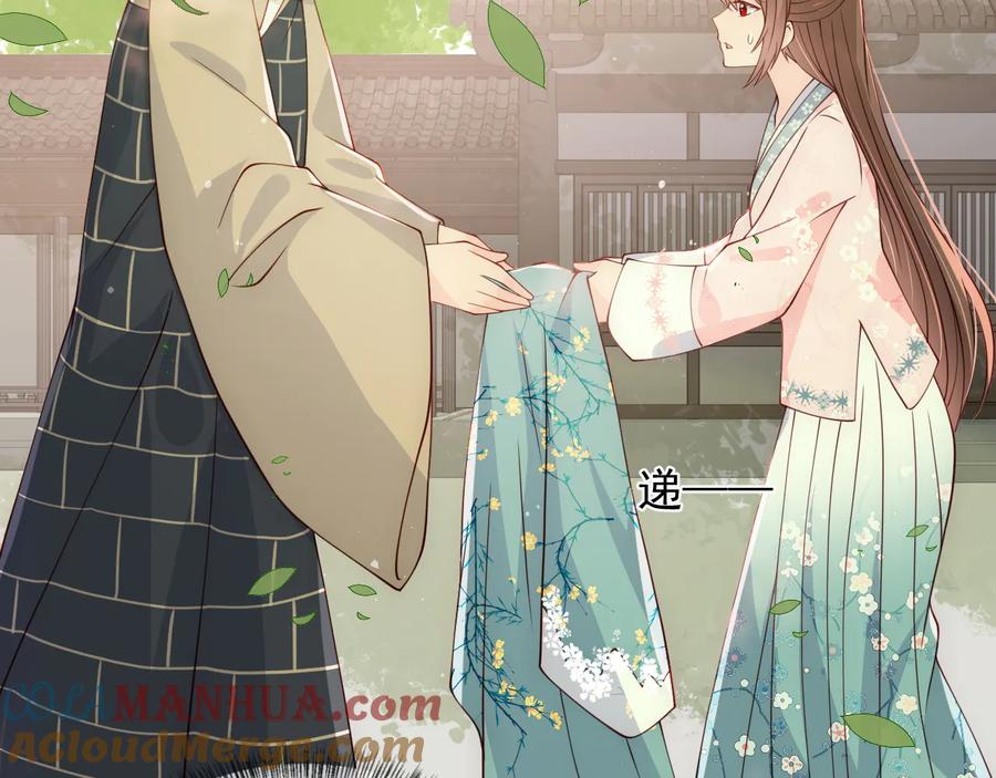 养敌为患 第92话 我可以信任你吗？ 第97页