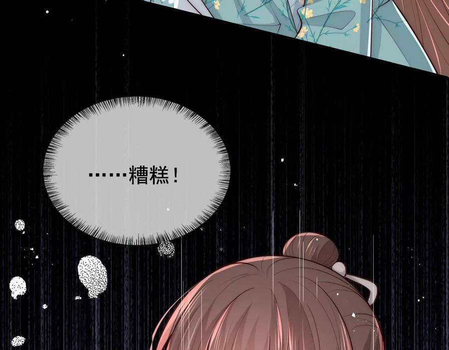 养敌为患 第92话 我可以信任你吗？ 第66页