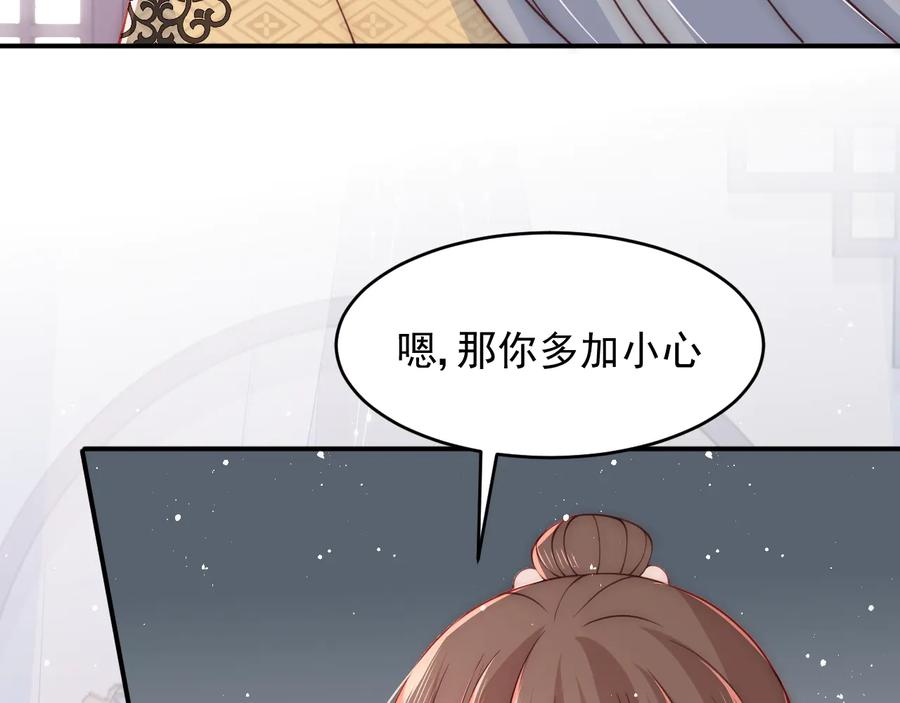 养敌为患 第92话 我可以信任你吗？ 第12页