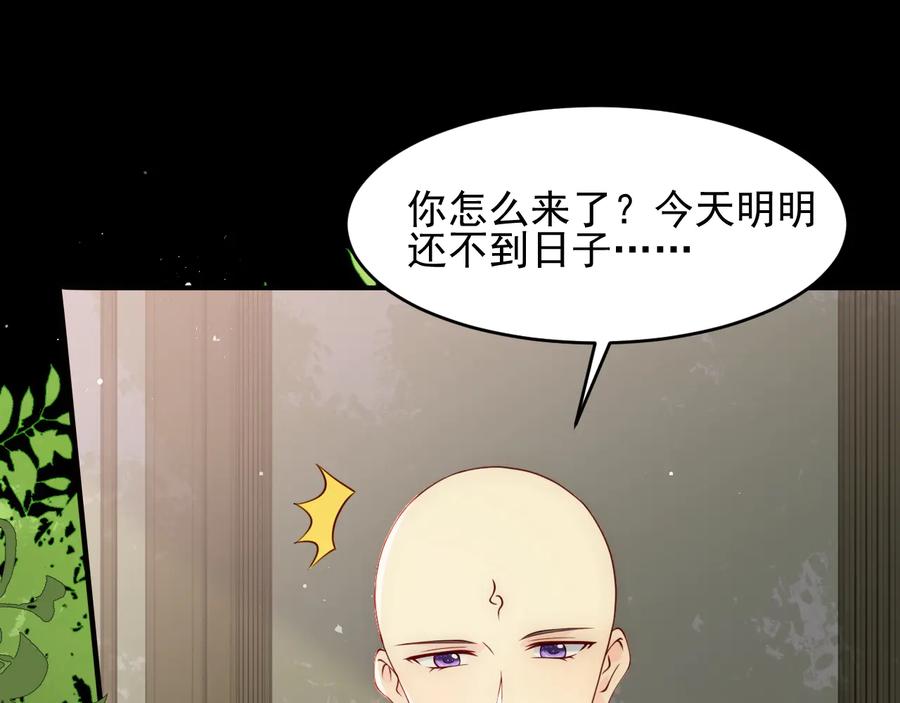 养敌为患 第92话 我可以信任你吗？ 第91页