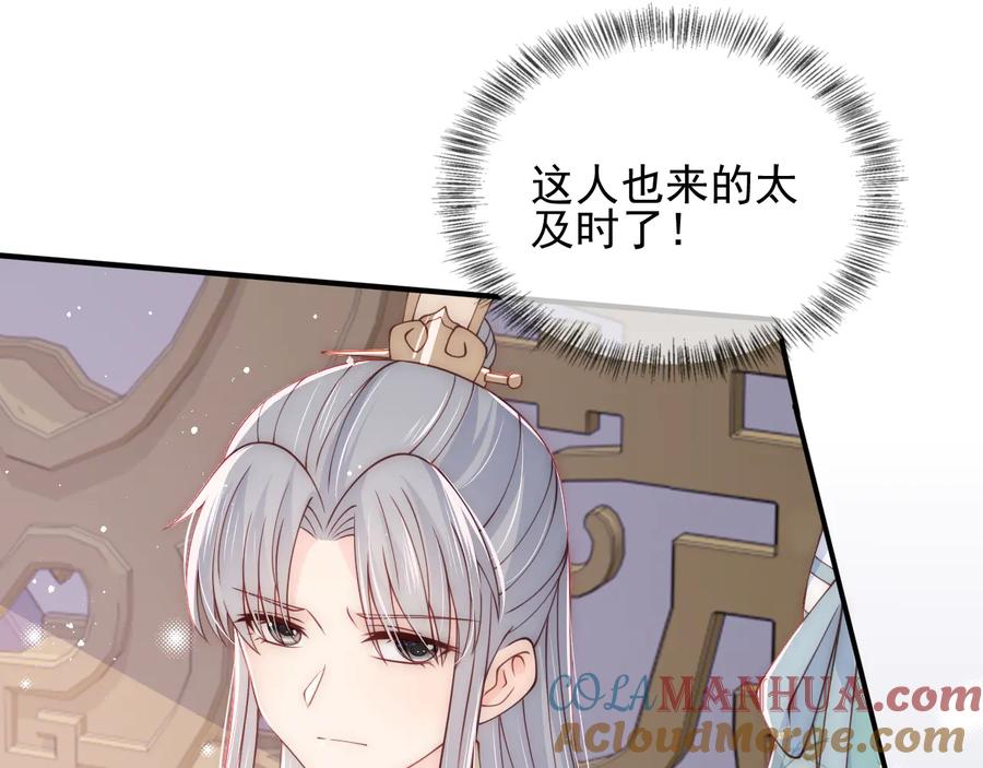 养敌为患 第92话 我可以信任你吗？ 第5页