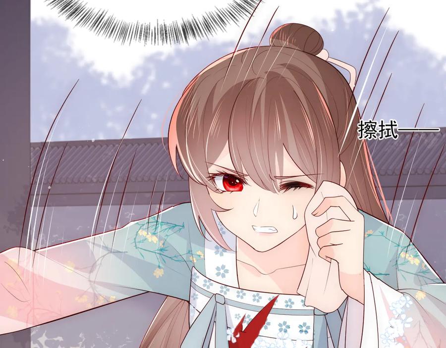 养敌为患 第92话 我可以信任你吗？ 第78页