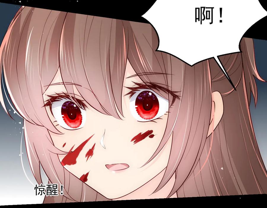 养敌为患 第92话 我可以信任你吗？ 第74页