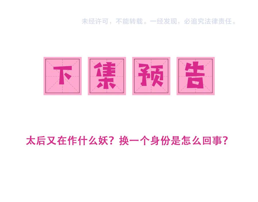 养敌为患 第92话 我可以信任你吗？ 第152页