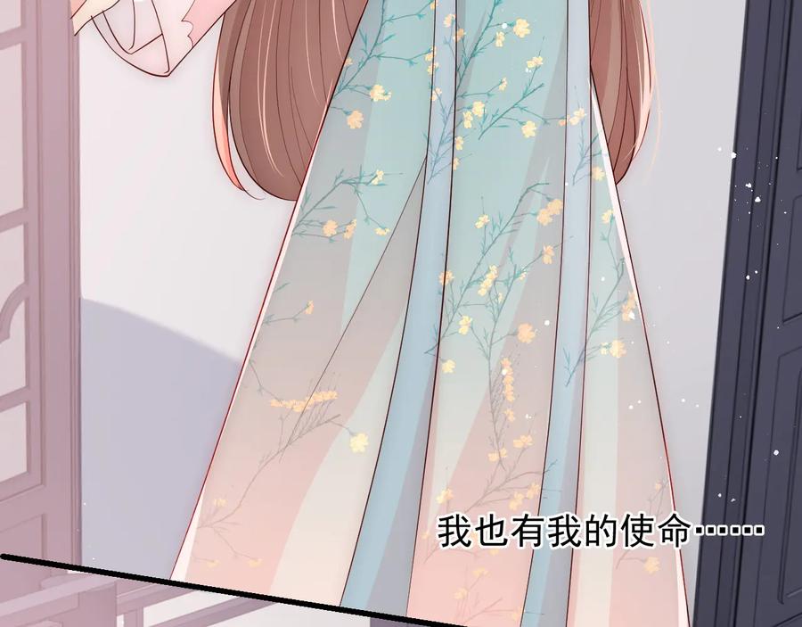 养敌为患 第92话 我可以信任你吗？ 第23页