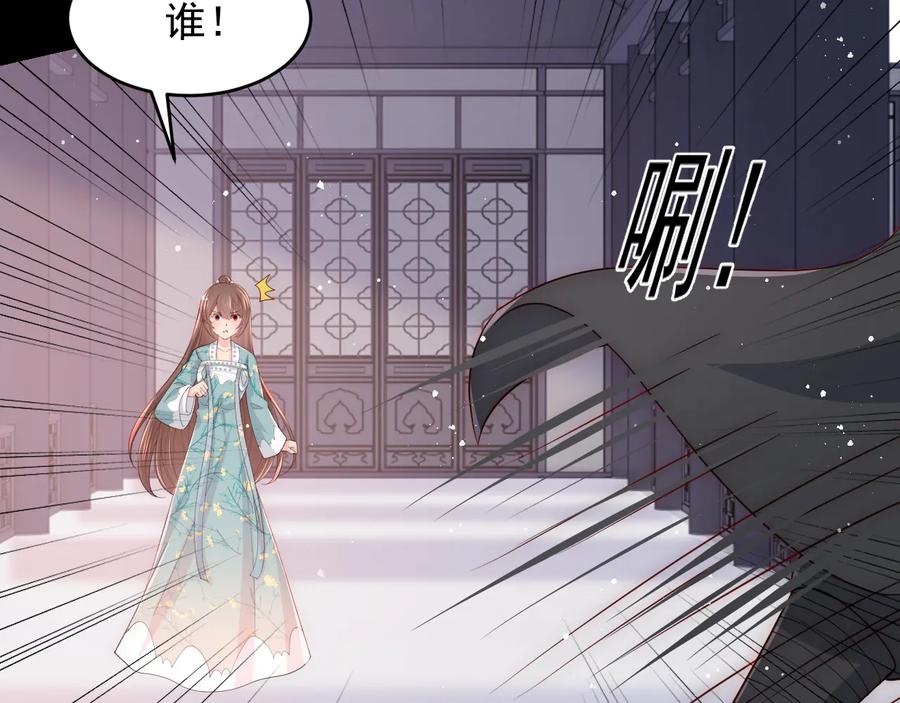 养敌为患 第92话 我可以信任你吗？ 第26页