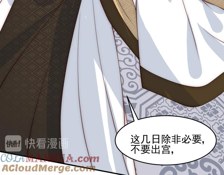 养敌为患 第92话 我可以信任你吗？ 第9页