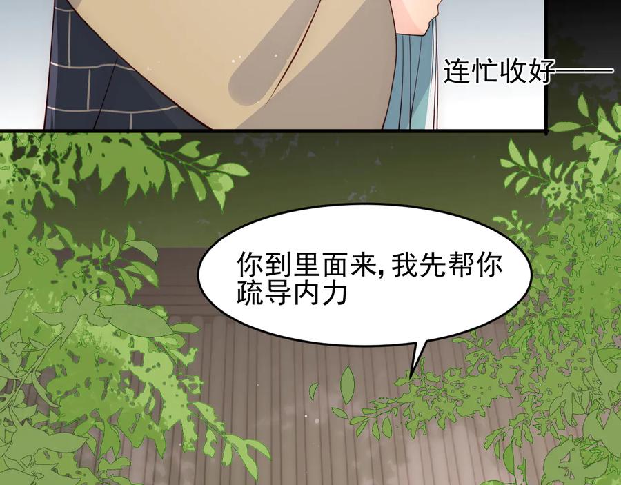 养敌为患 第92话 我可以信任你吗？ 第103页