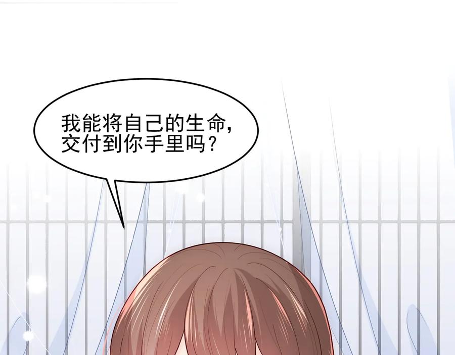 养敌为患 第92话 我可以信任你吗？ 第111页