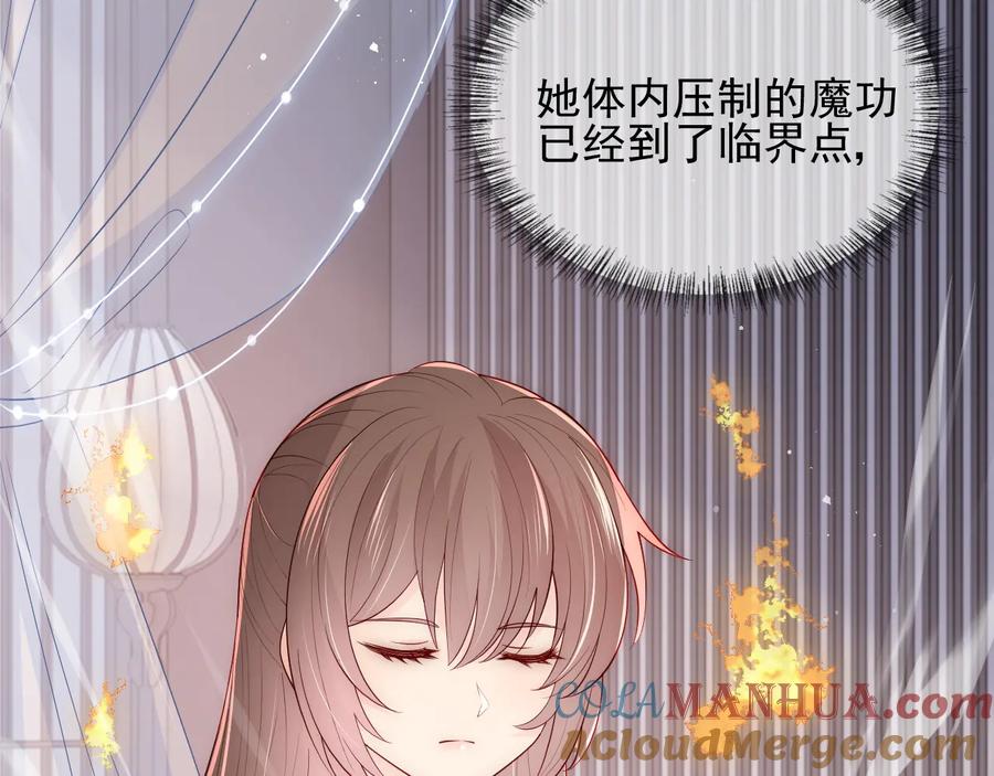 养敌为患 第92话 我可以信任你吗？ 第133页