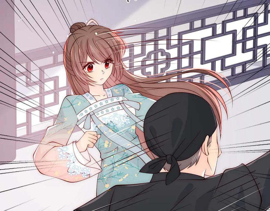 养敌为患 第92话 我可以信任你吗？ 第44页