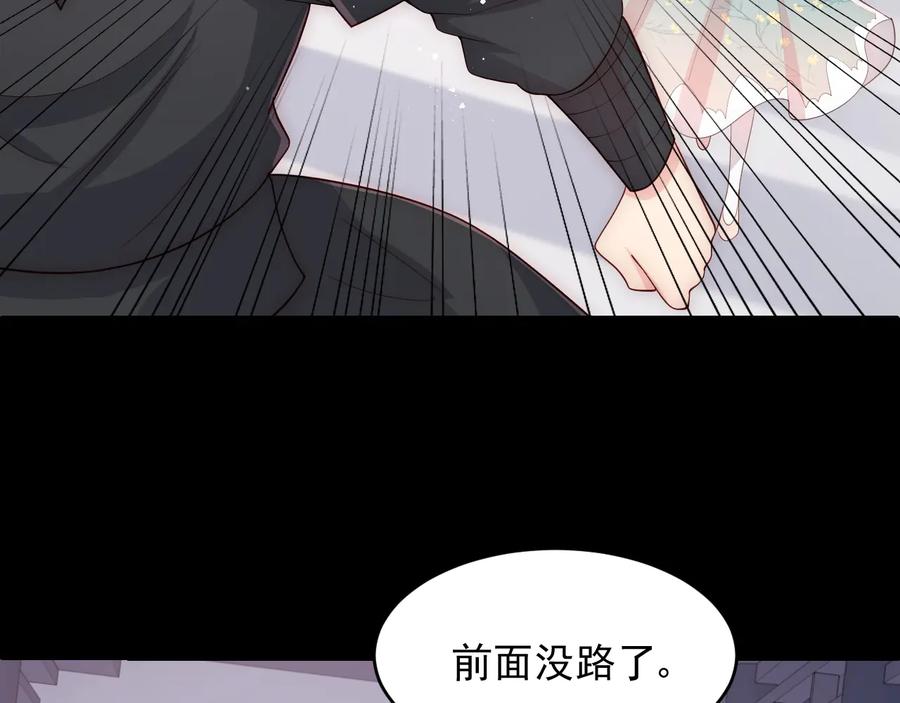 养敌为患 第92话 我可以信任你吗？ 第32页