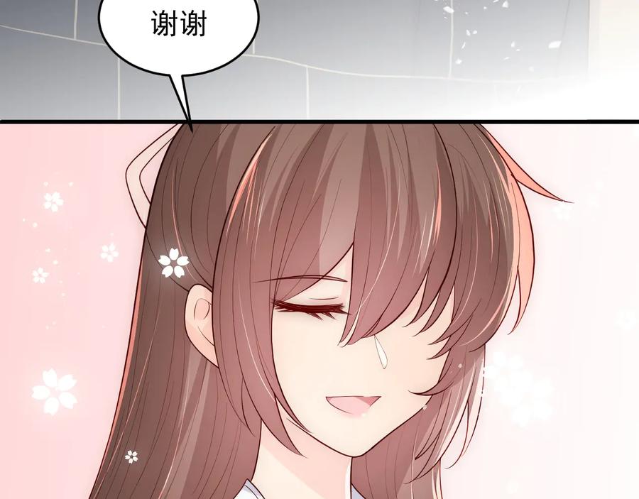 养敌为患 第92话 我可以信任你吗？ 第124页