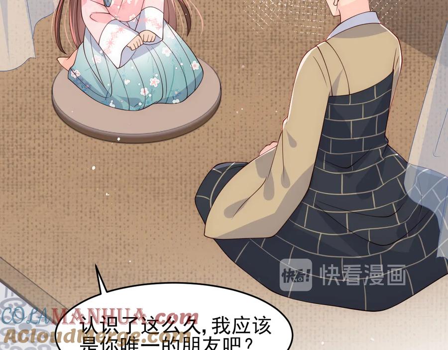 养敌为患 第92话 我可以信任你吗？ 第109页