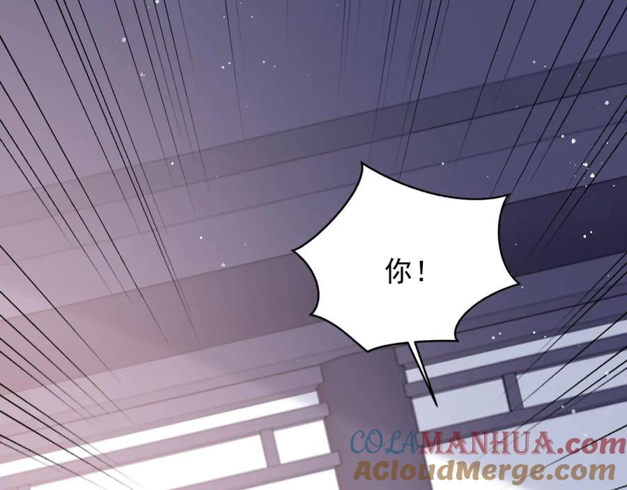 养敌为患 第92话 我可以信任你吗？ 第53页