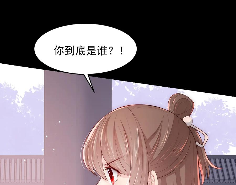 养敌为患 第92话 我可以信任你吗？ 第35页